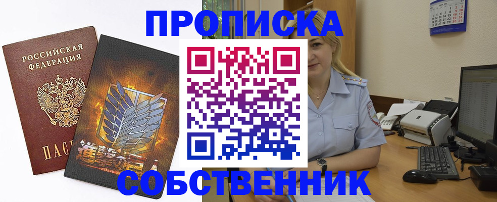 прописка регистрация в Тульской области