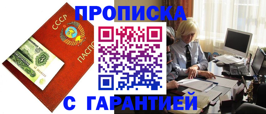 прописка гарантия в Тульской области