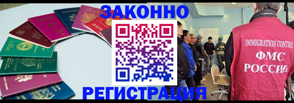 временная регистрация для школы в Тульской области